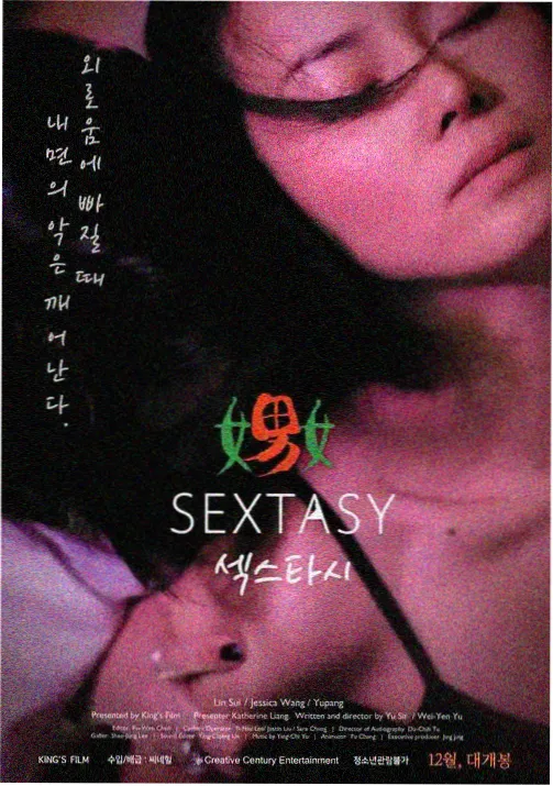 机战题材番剧星轨少年剧照